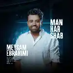 دانلود آهنگ من هر شب از میثم ابراهیمی
